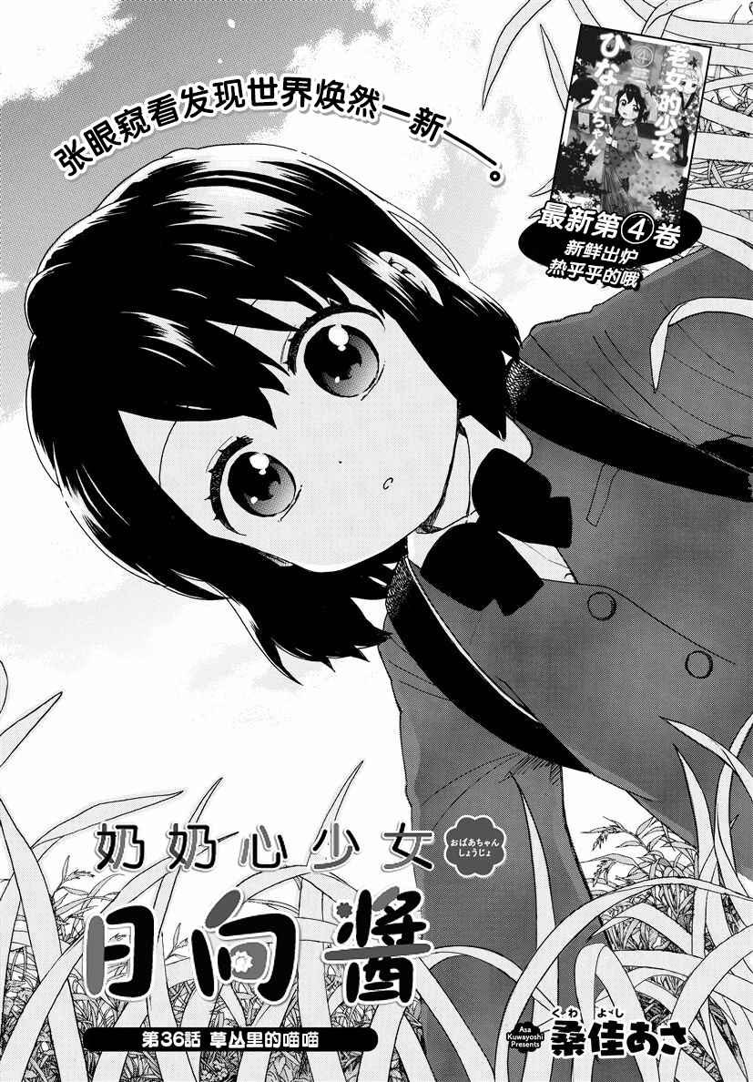 第36话