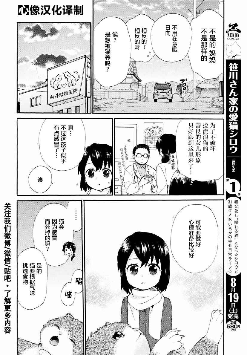 第36话
