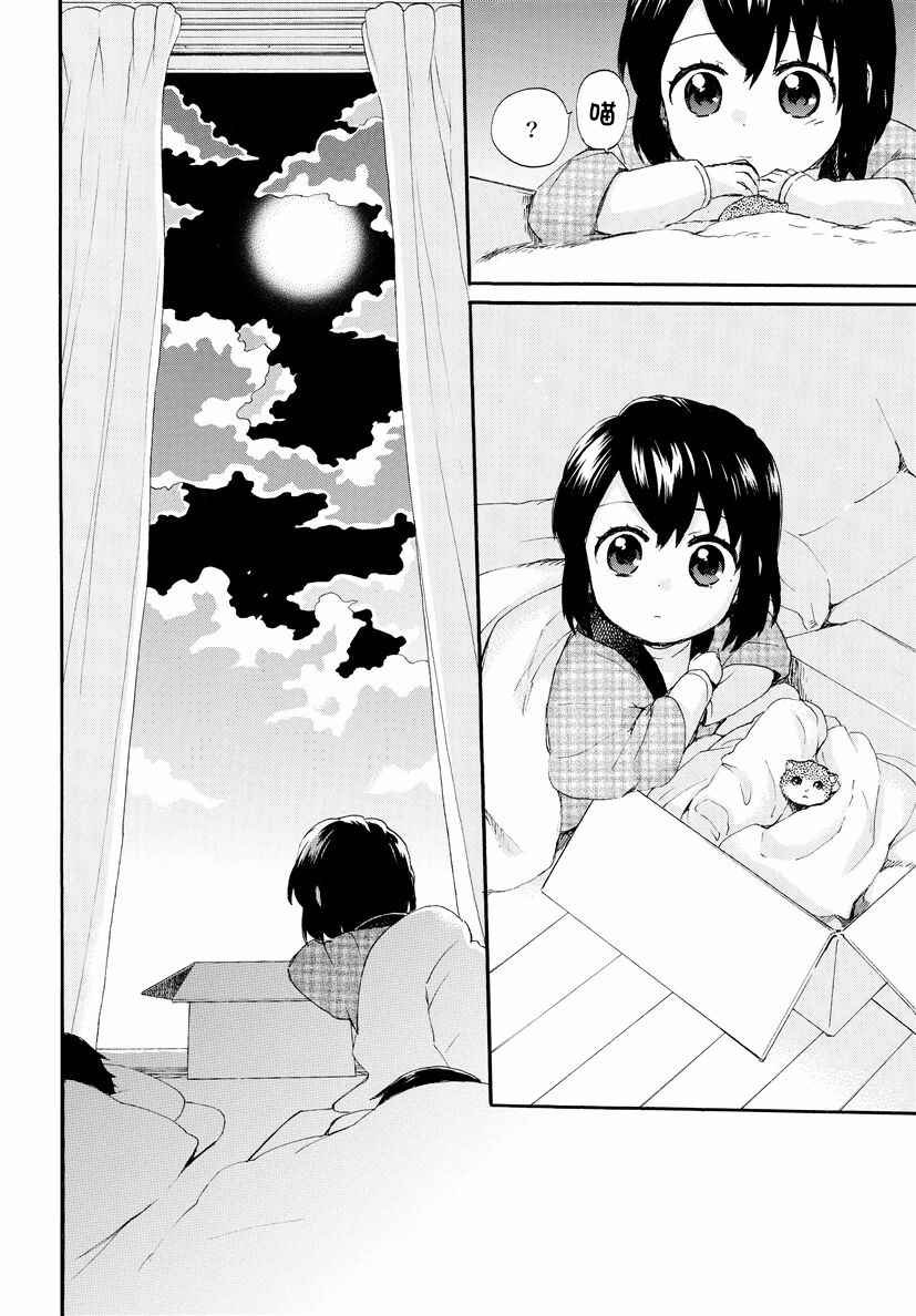 第36话
