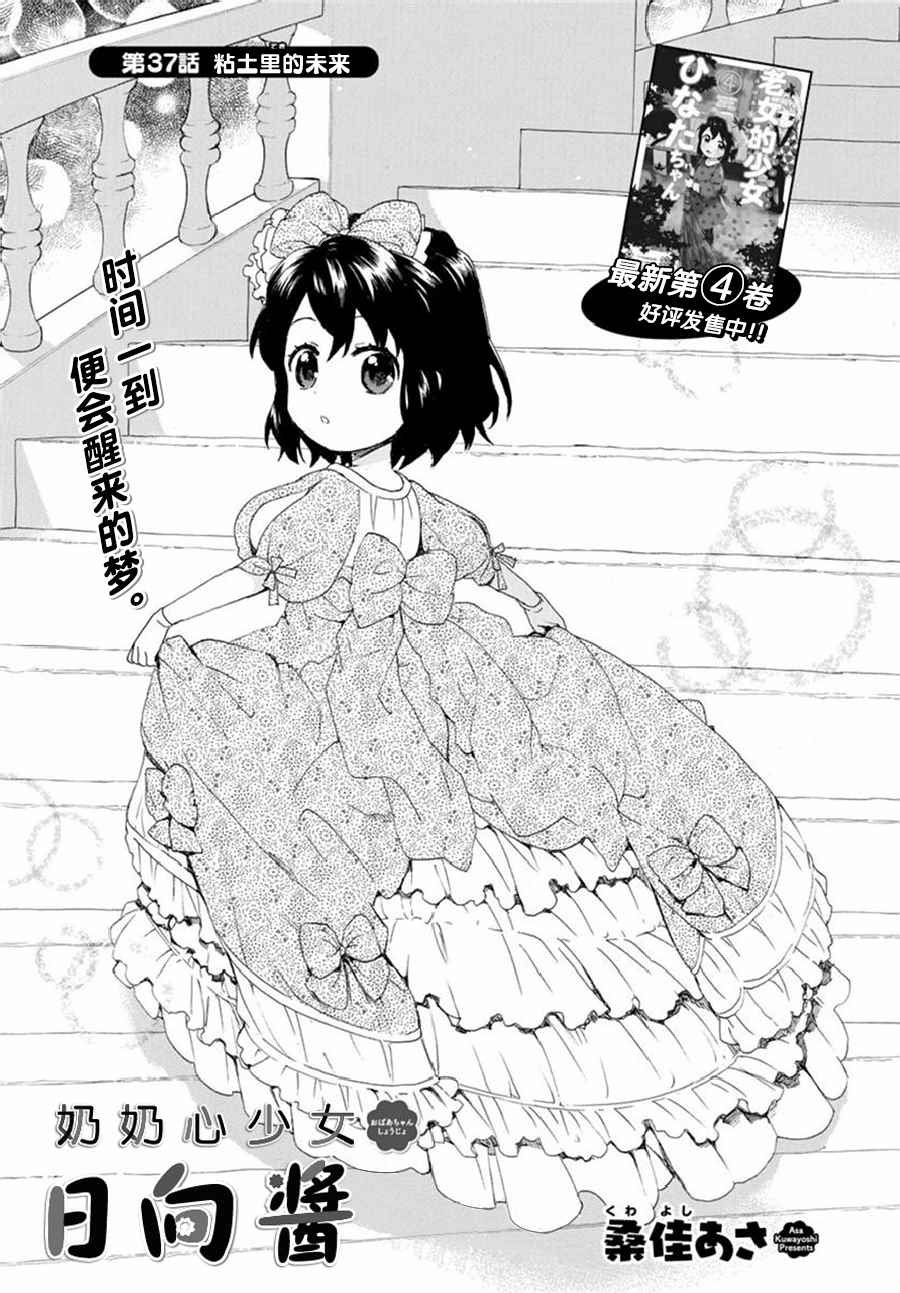 第37话