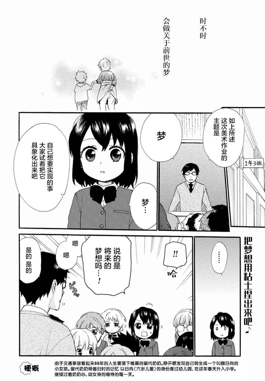 第37话