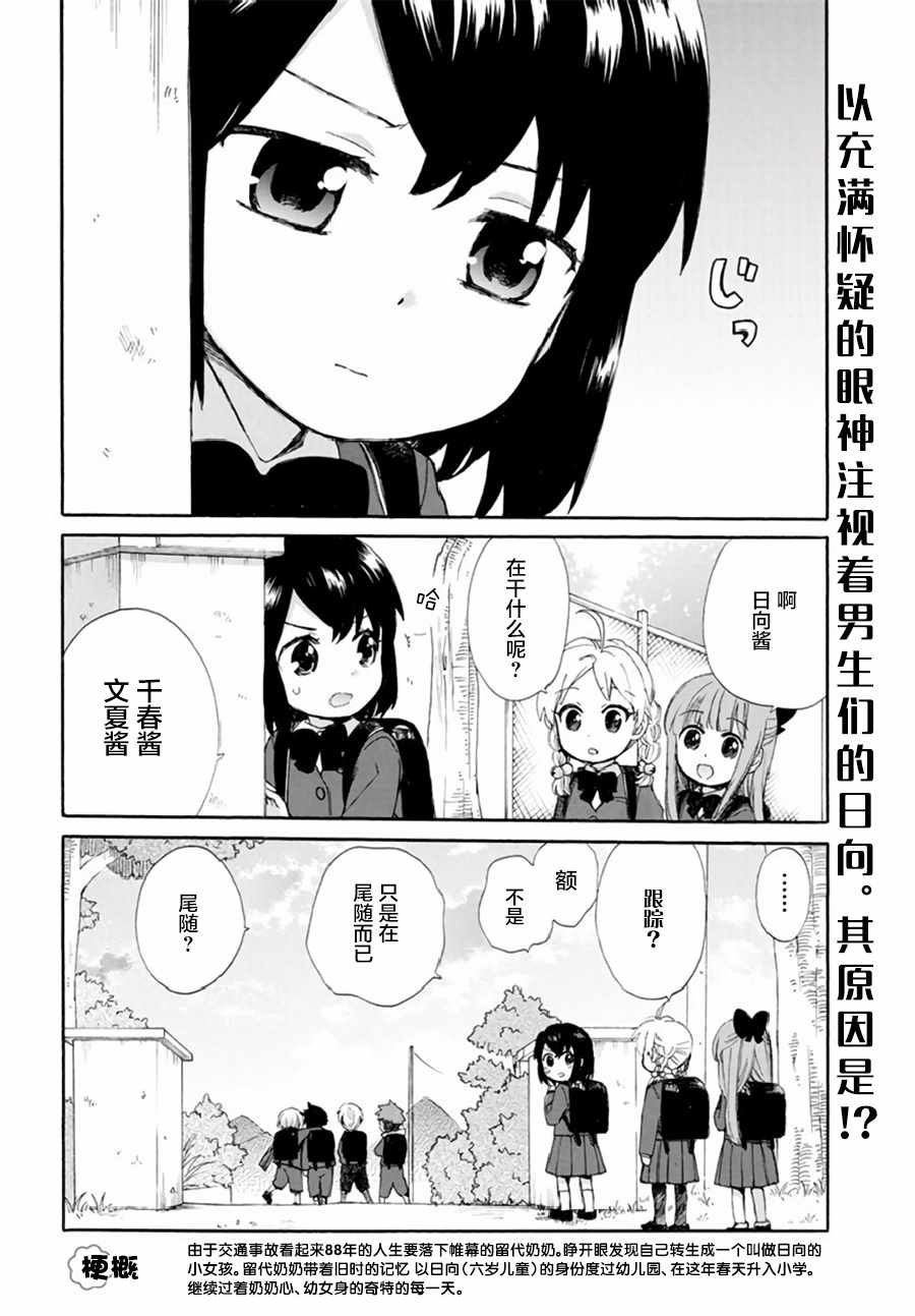 第38话