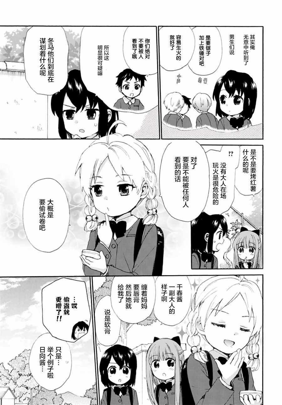 第38话