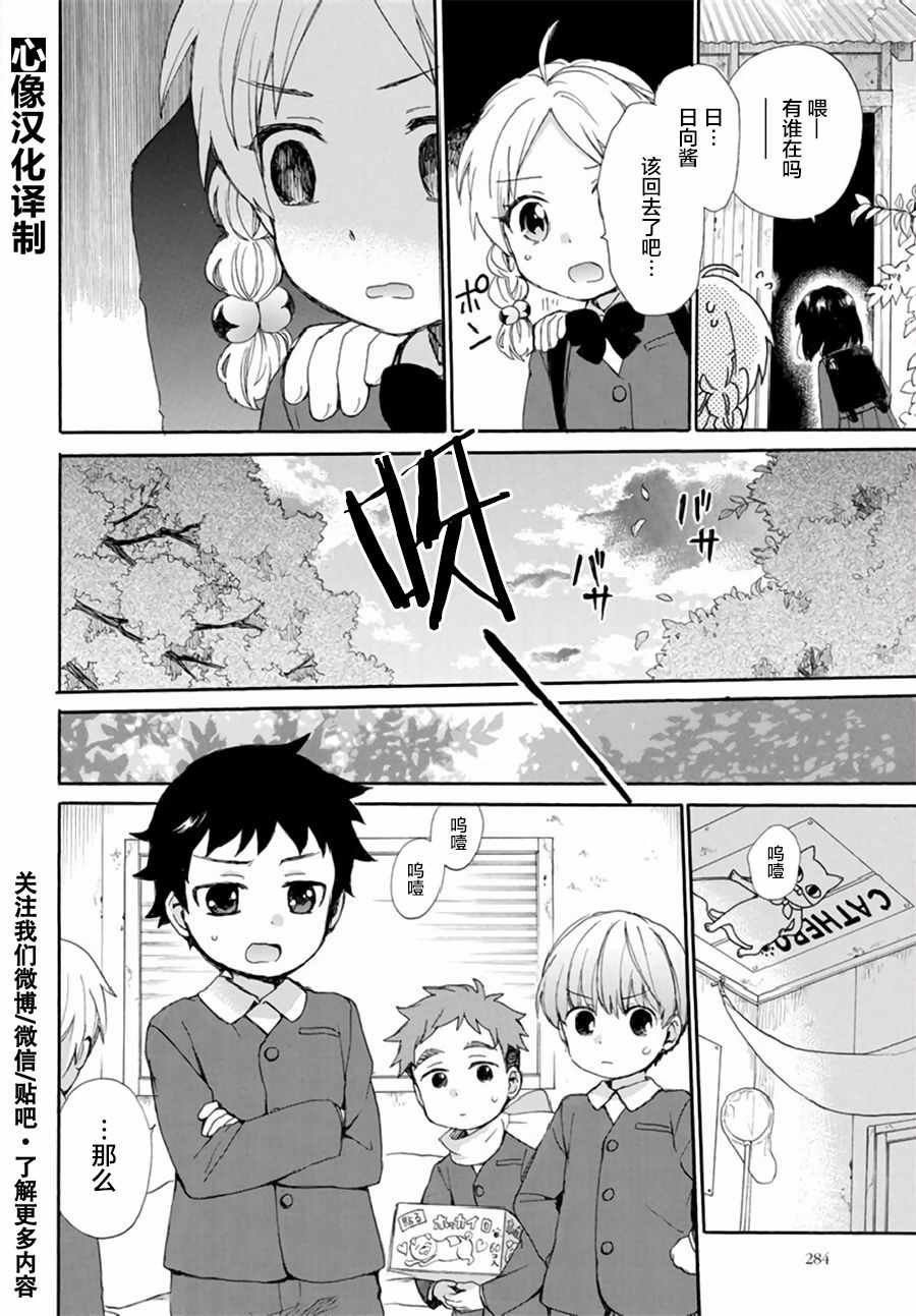 第38话