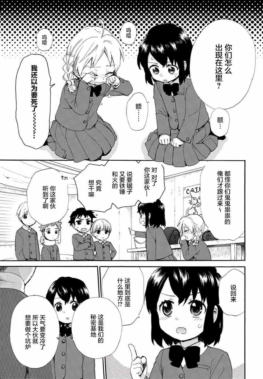 第38话