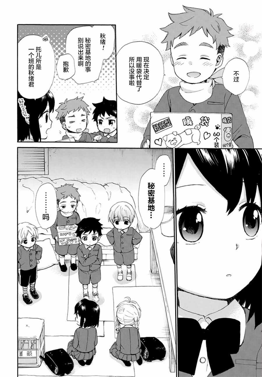 第38话