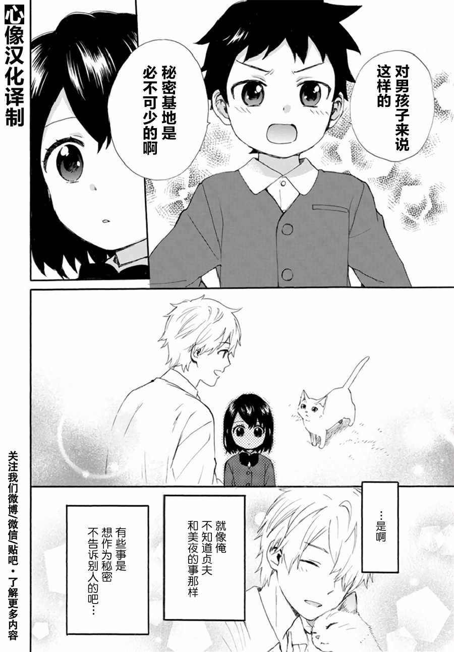 第38话
