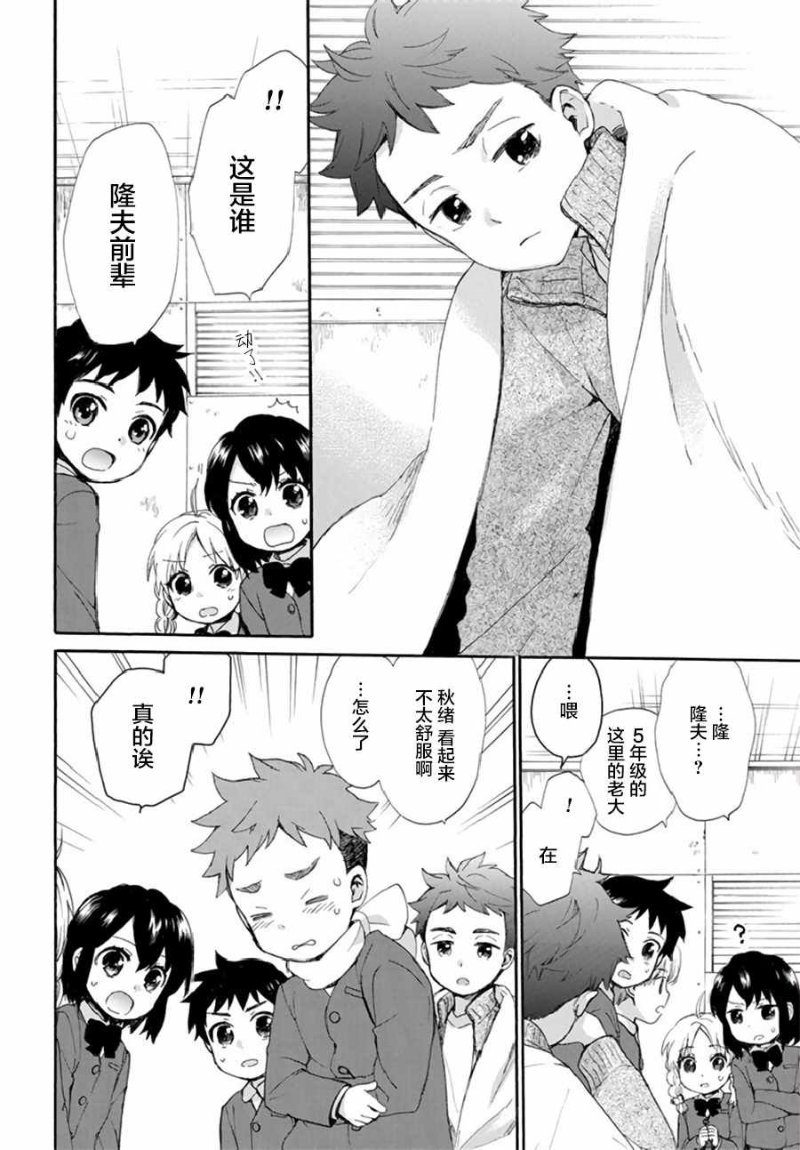 第38话