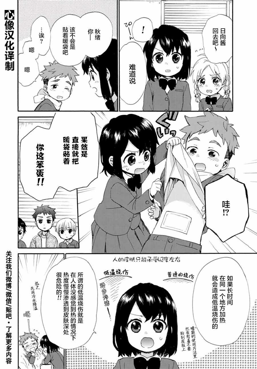第38话