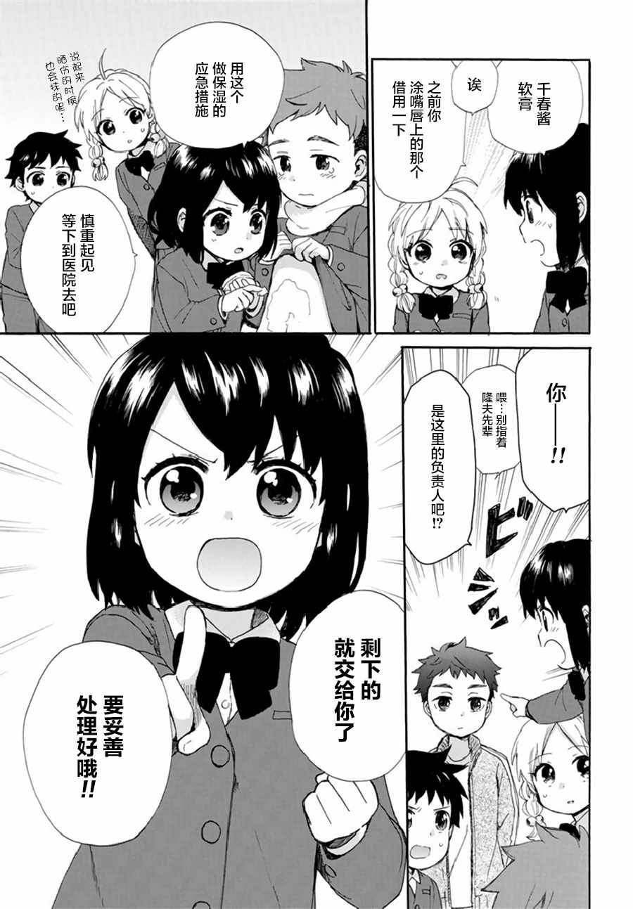 第38话