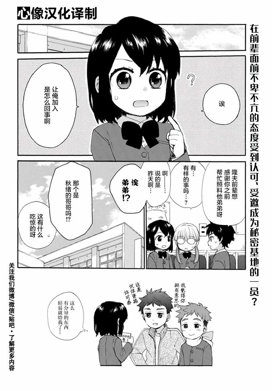 第38话