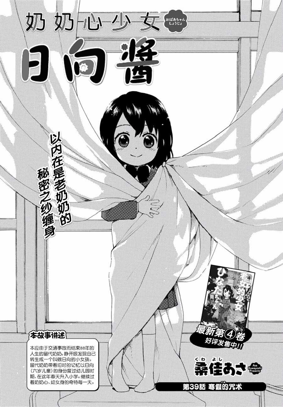 第39话