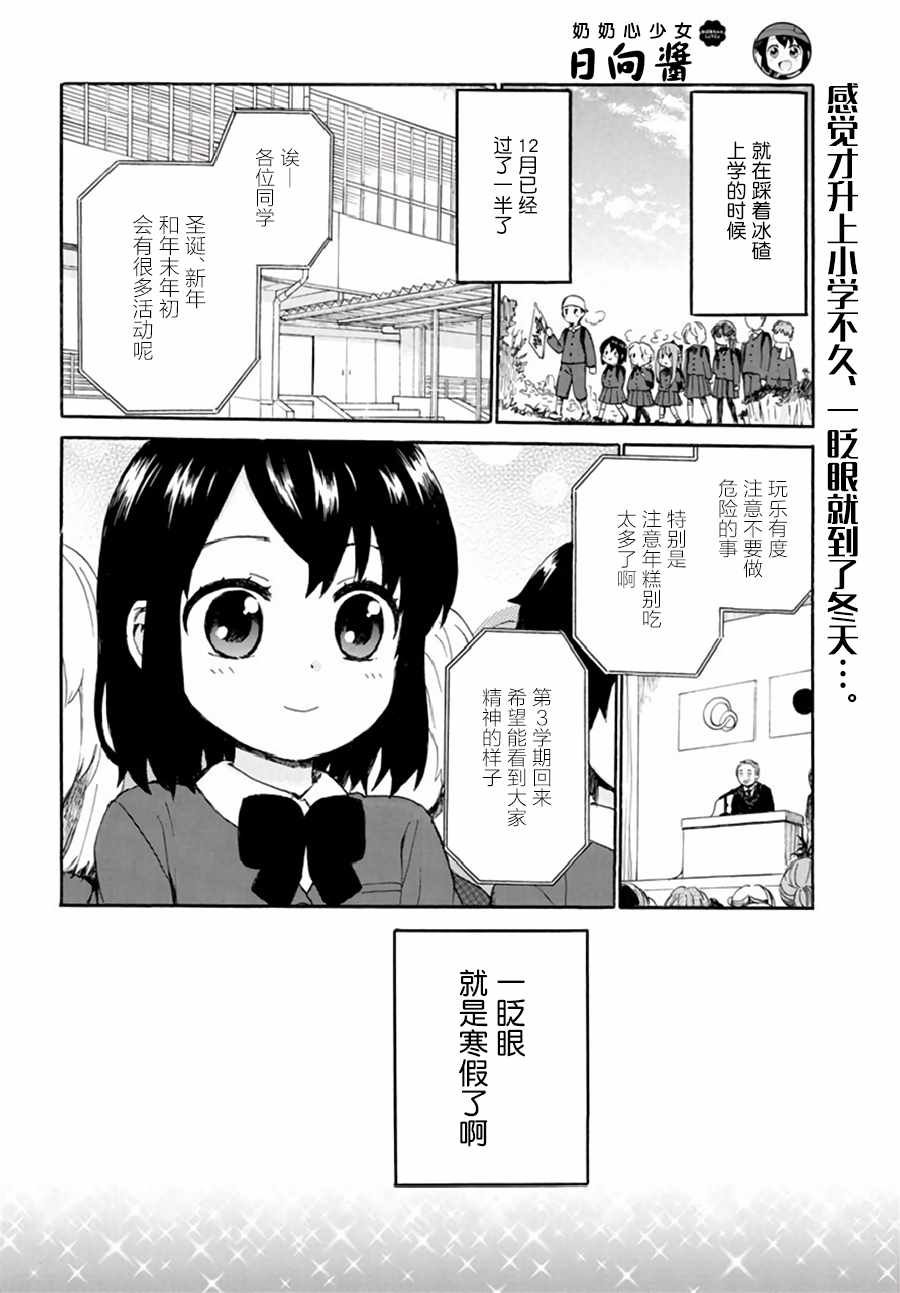 第39话