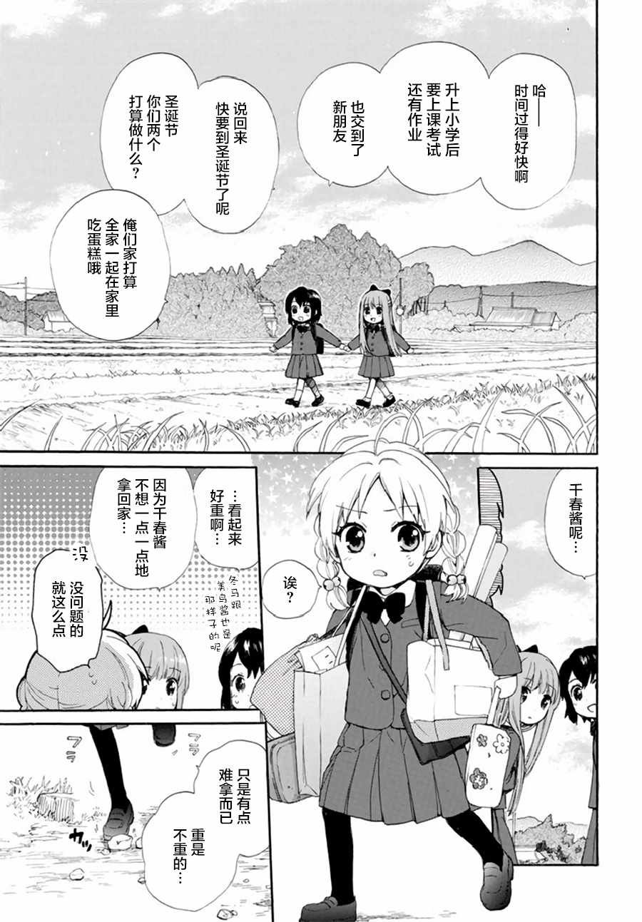 第39话