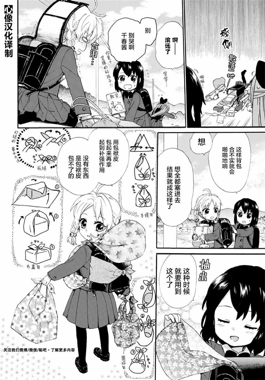 第39话
