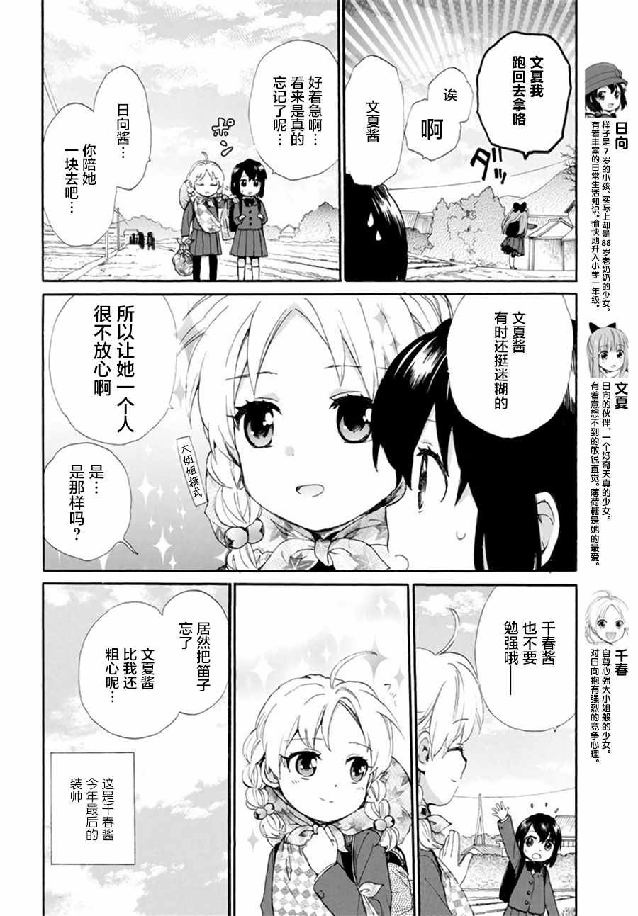 第39话
