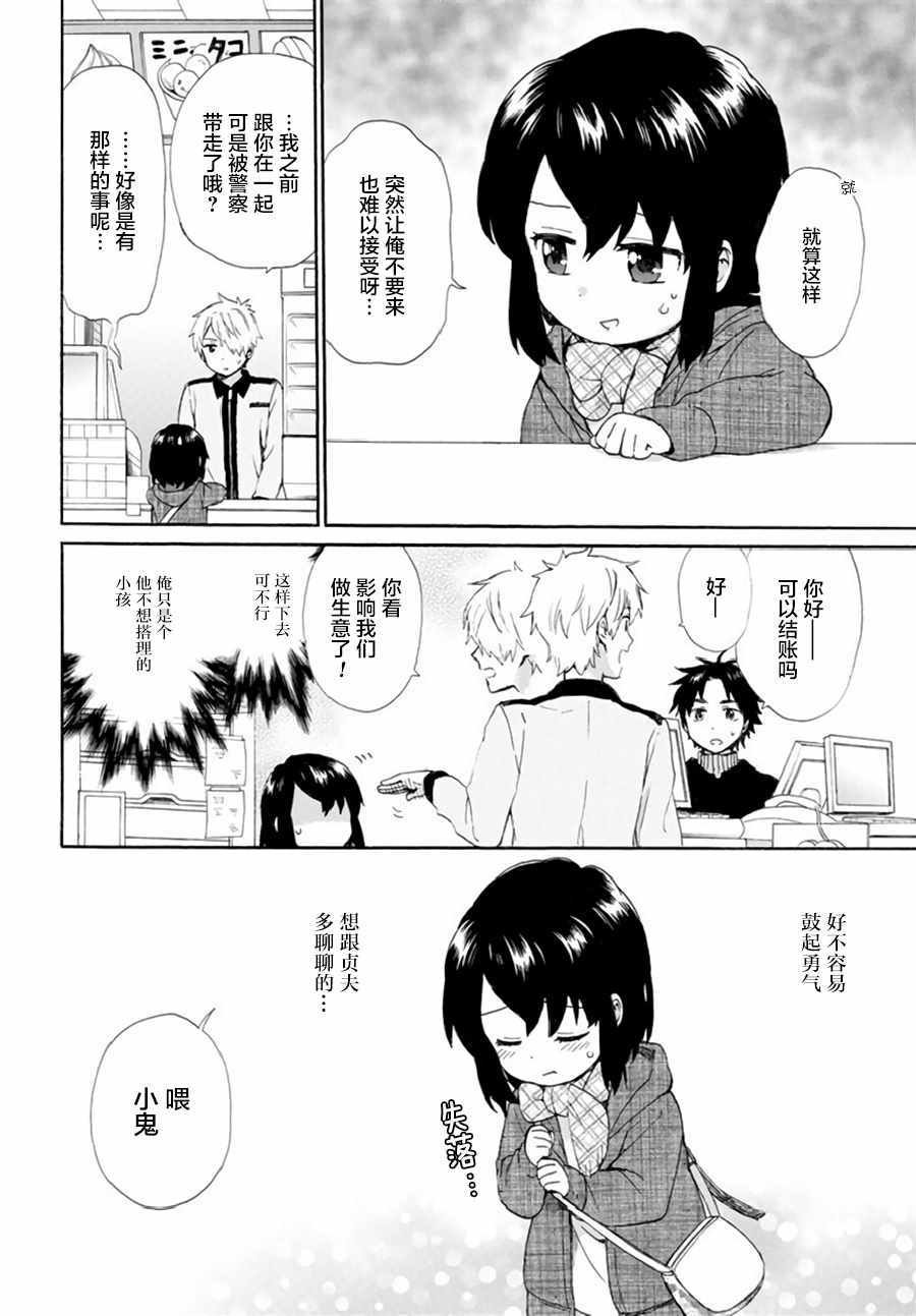 第40话