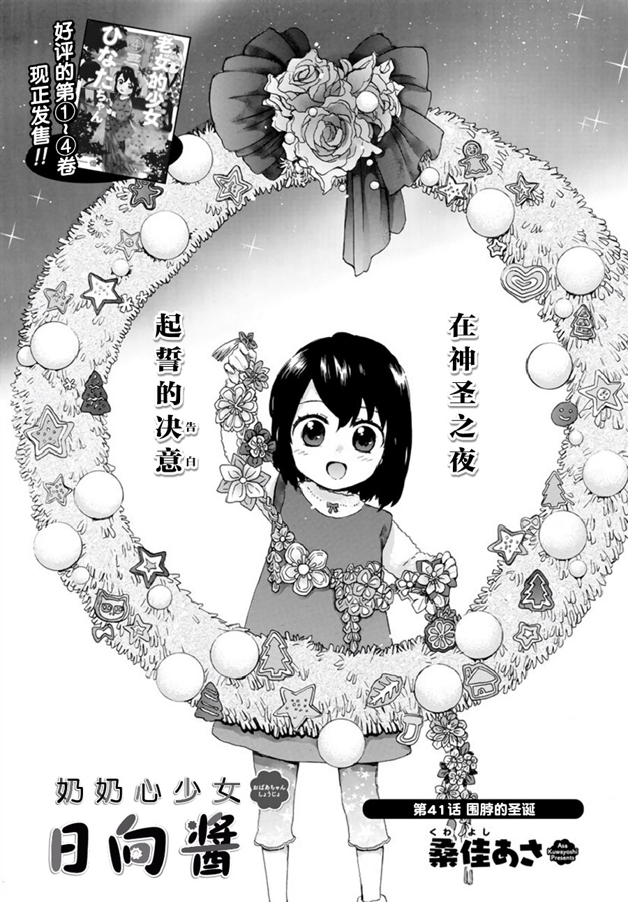 第41话