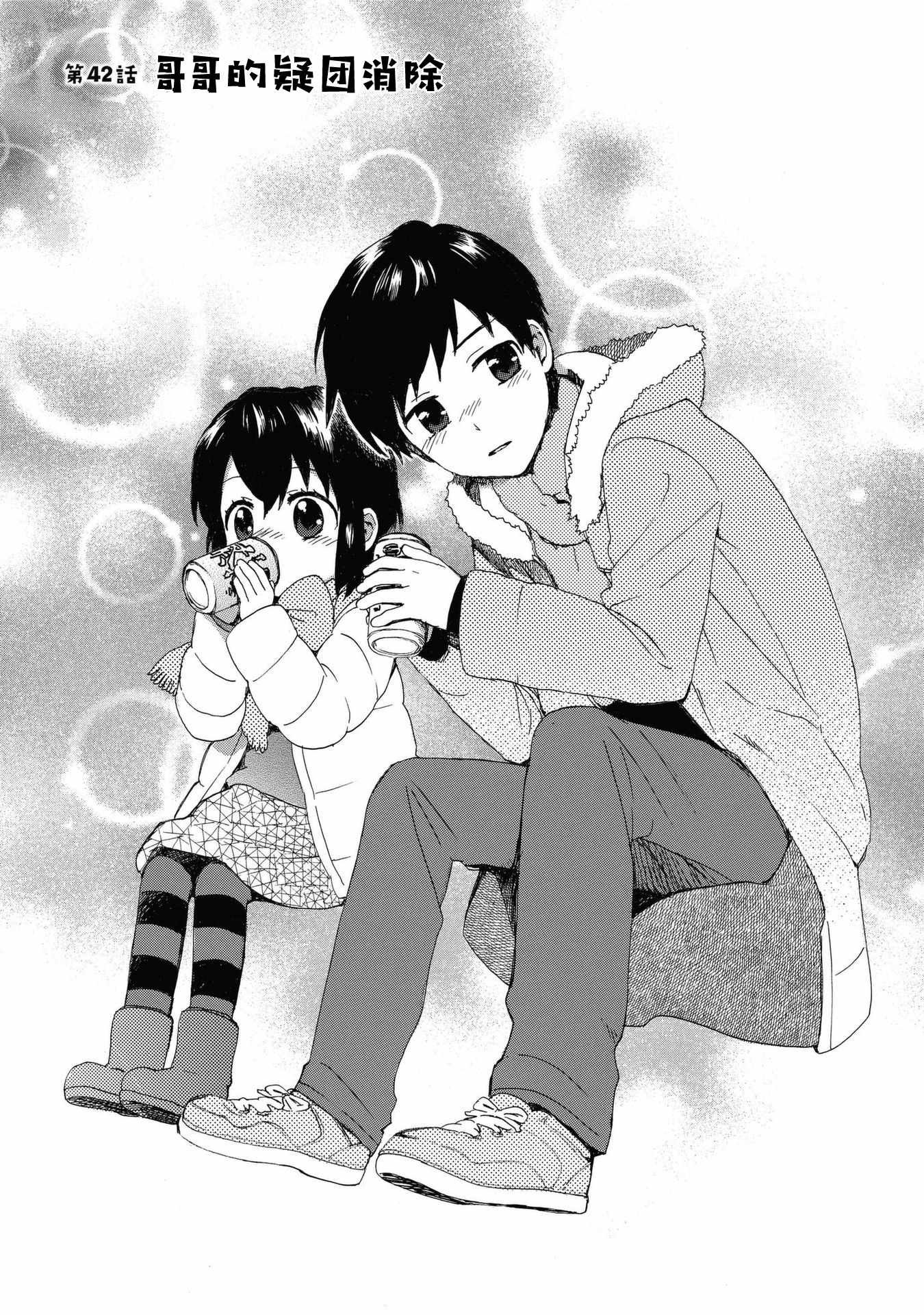 第42话