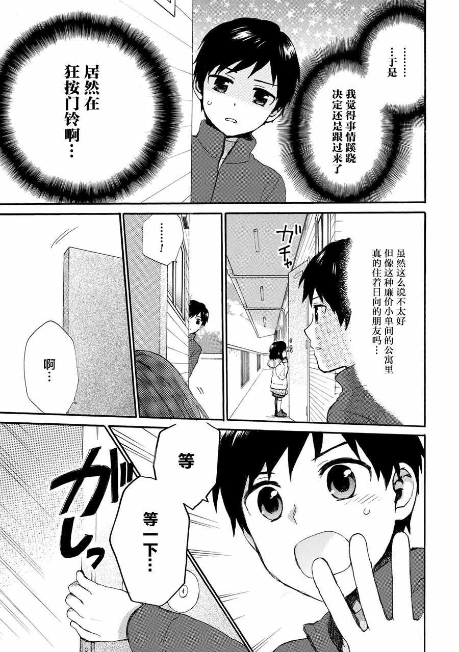 第42话