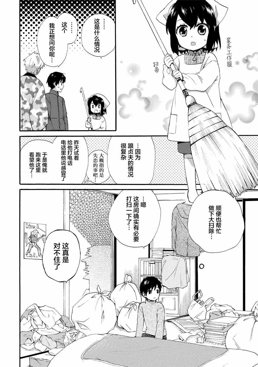 第42话