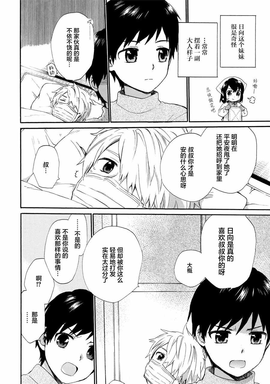 第42话