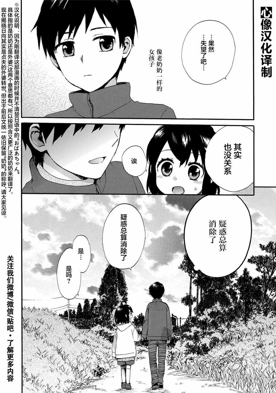 第42话