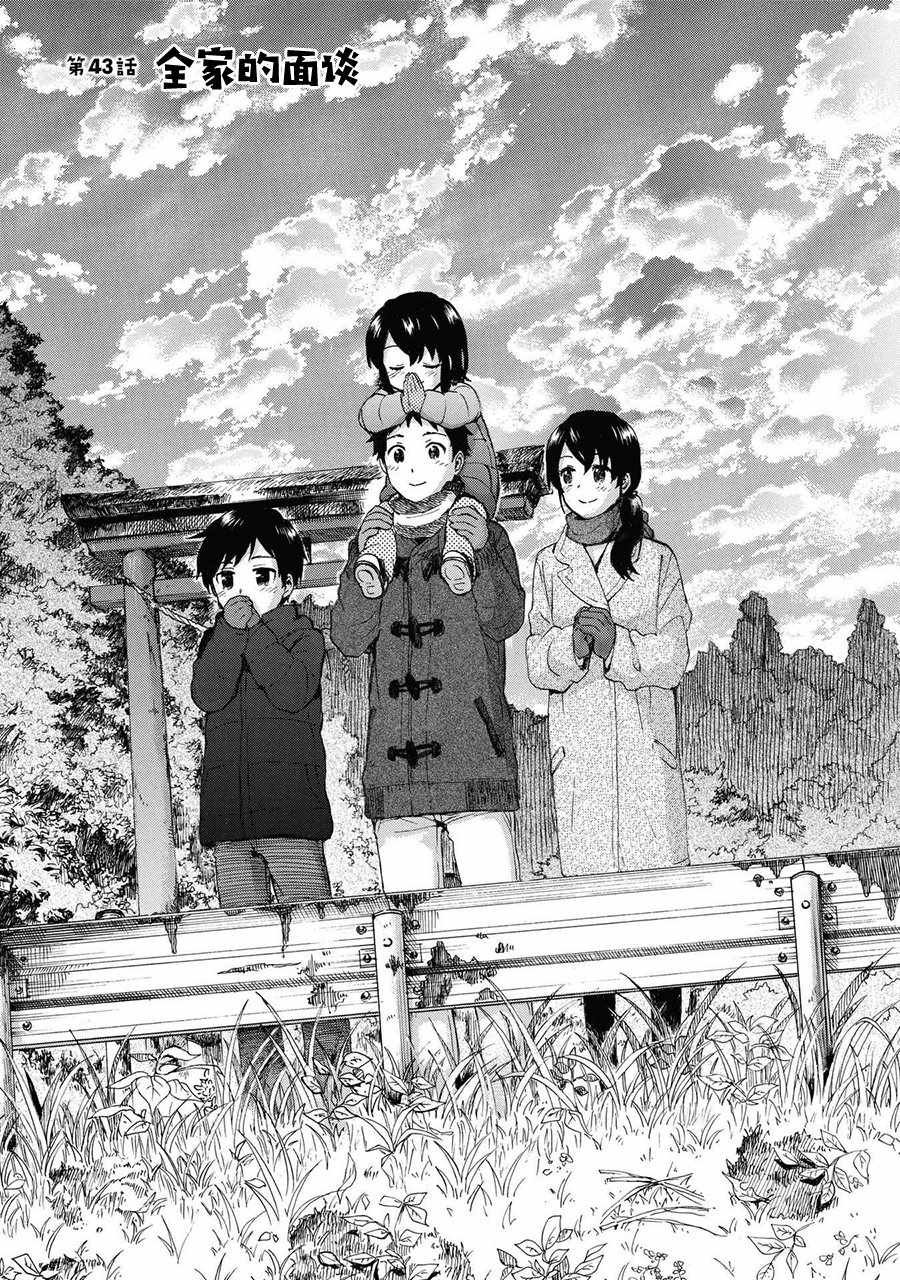 第43话