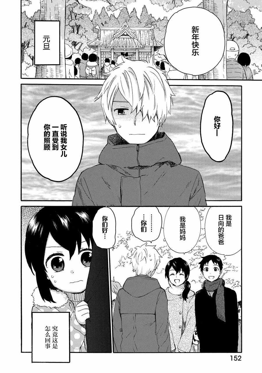 第43话