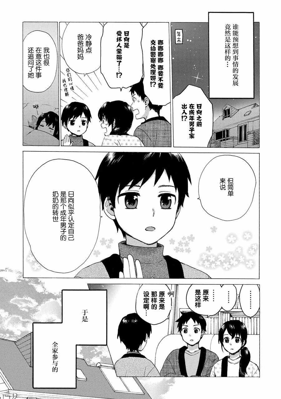第43话