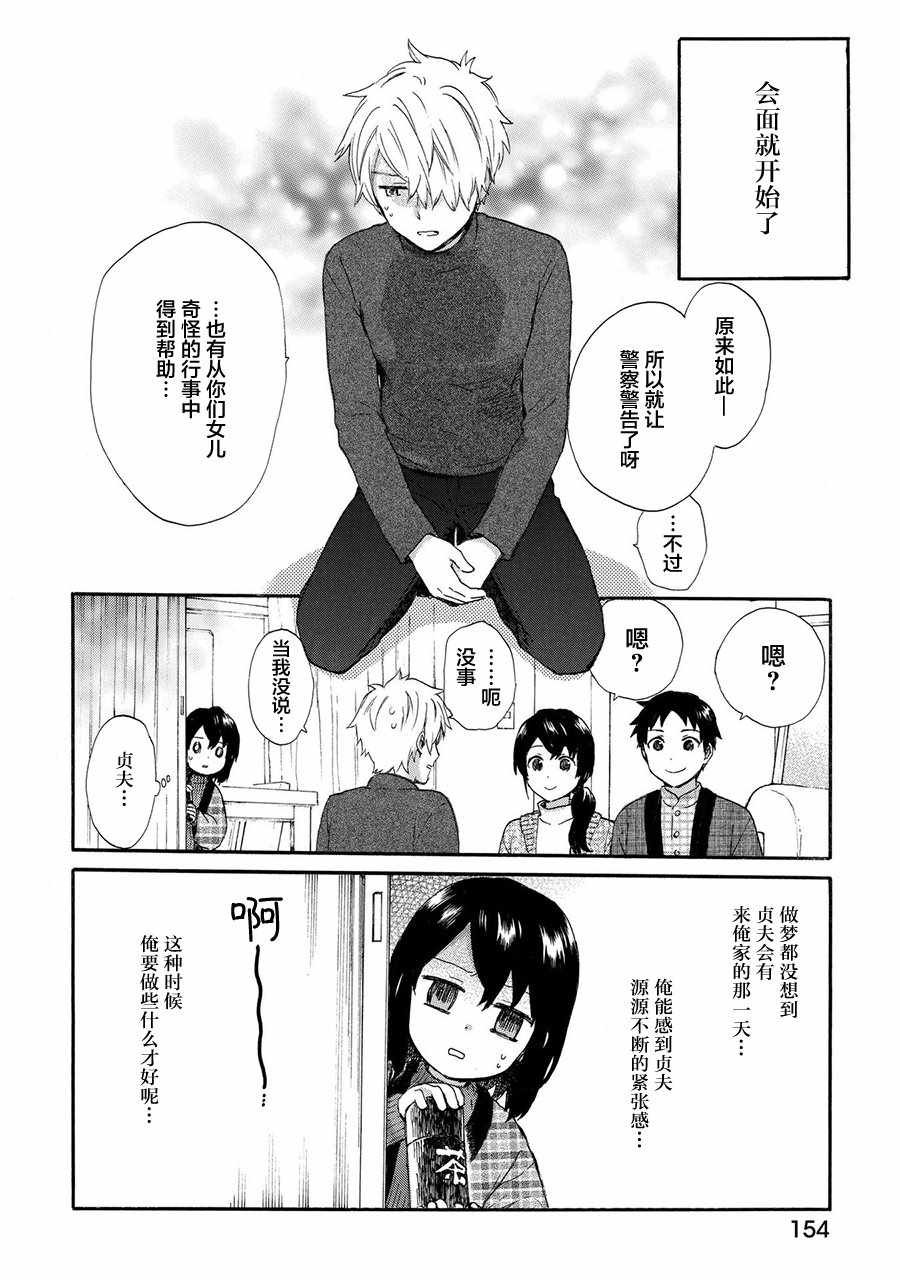 第43话