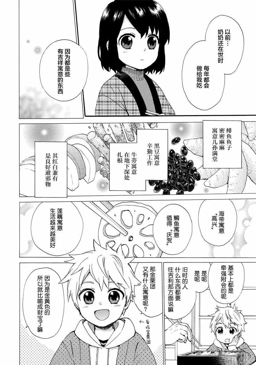 第43话