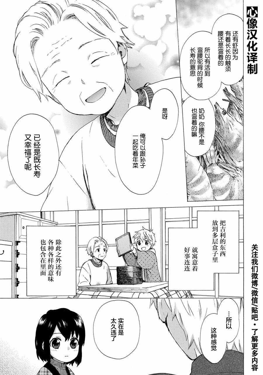 第43话