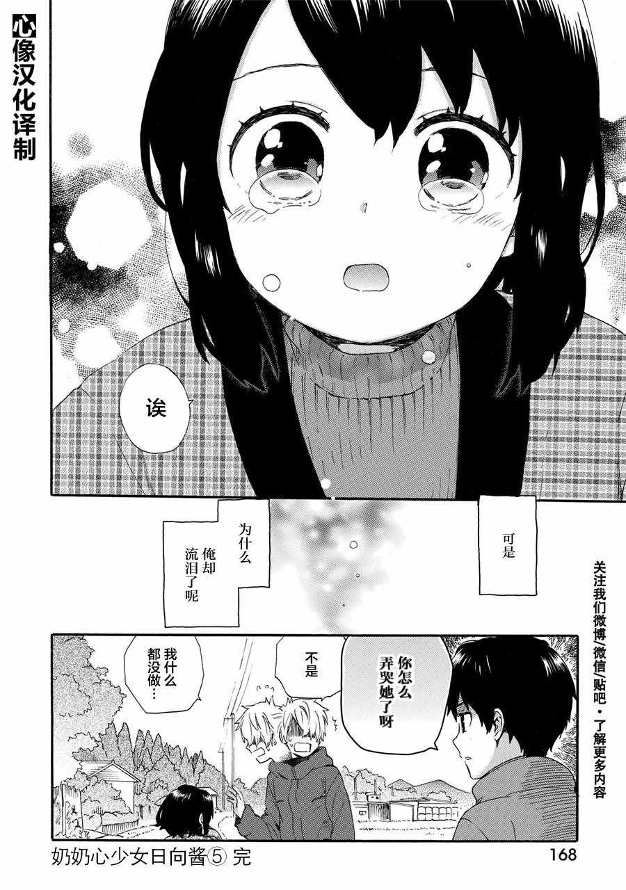 第43话