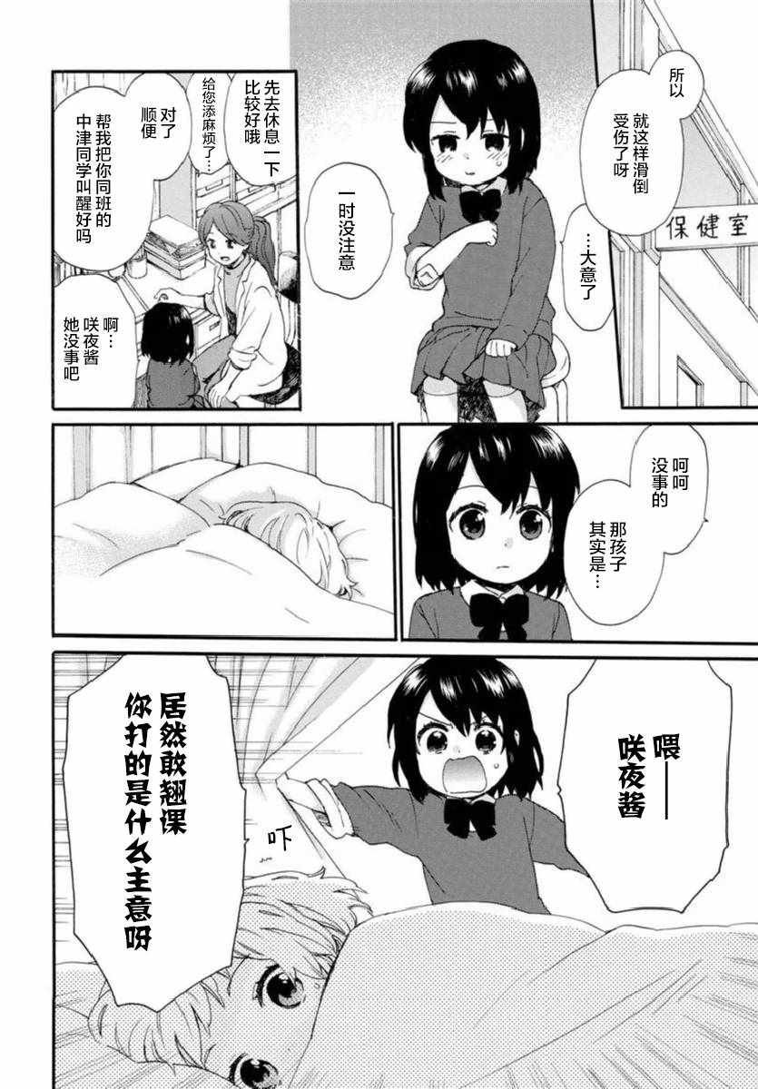 第44话