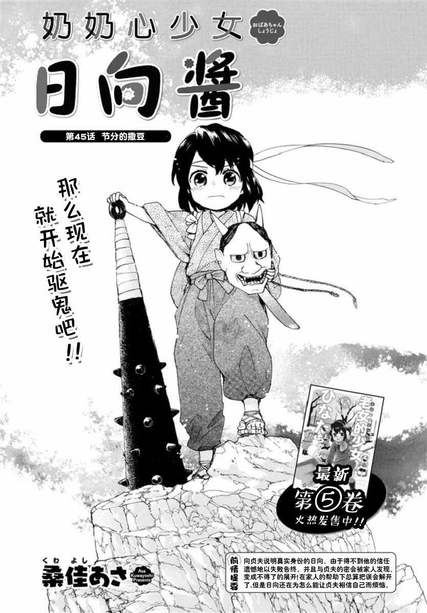 第45话