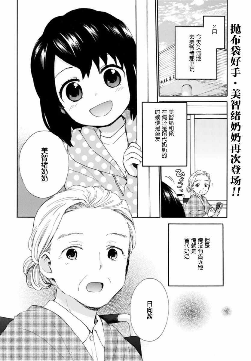 第45话