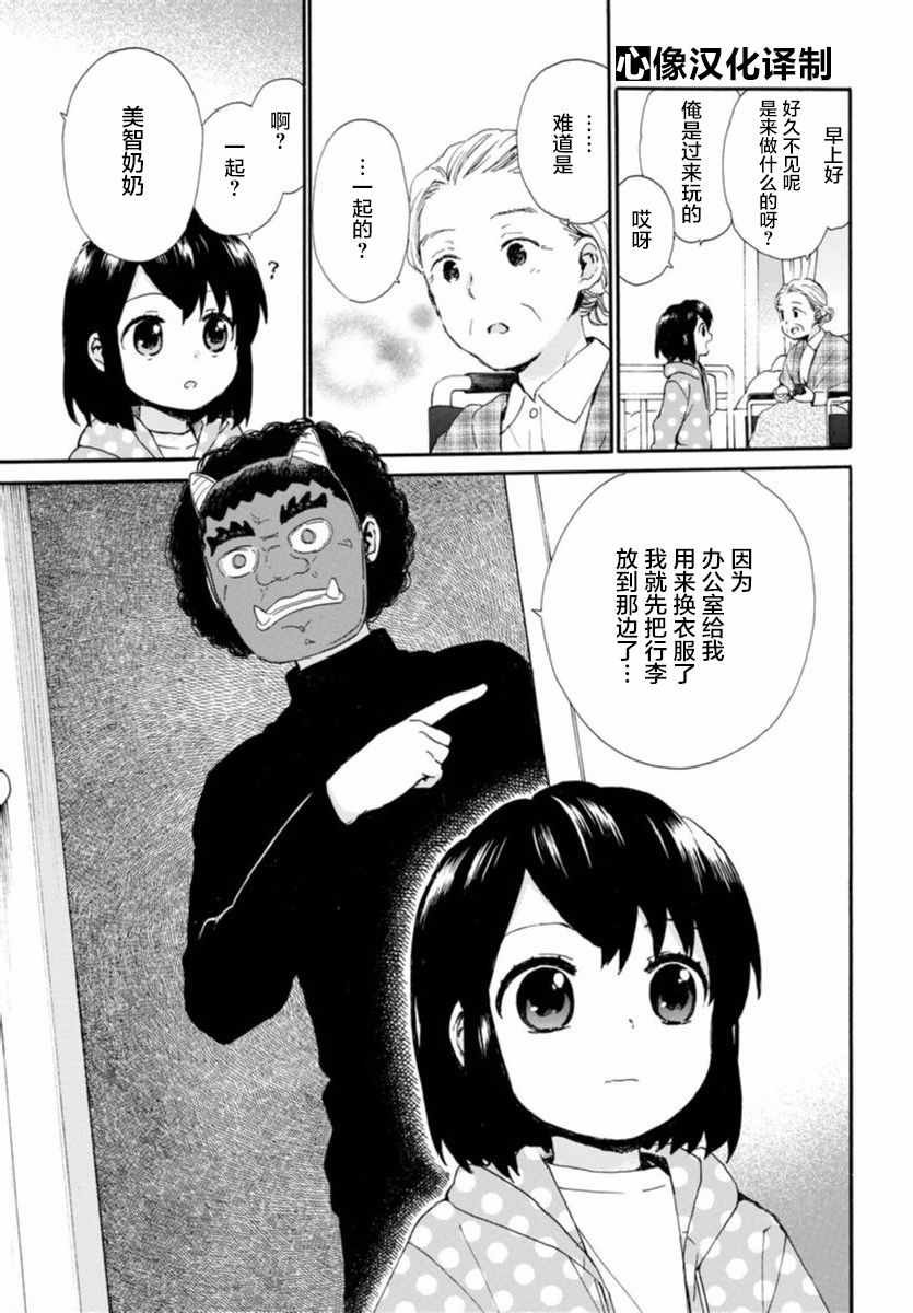 第45话