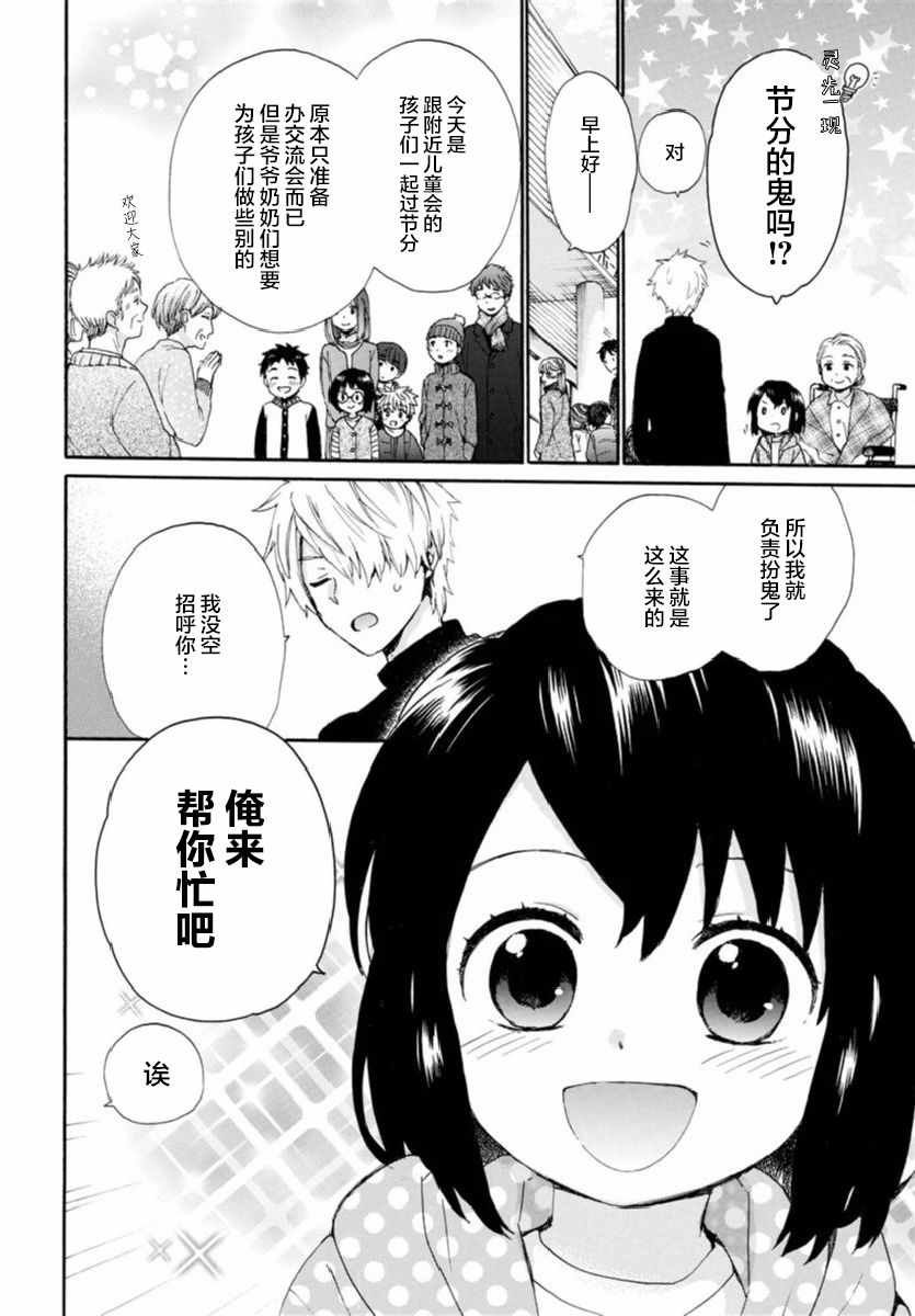 第45话