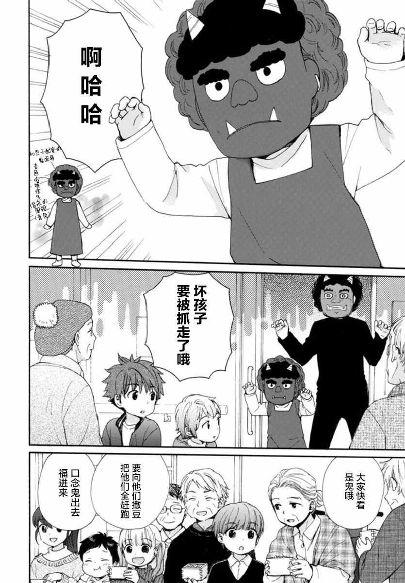 第45话