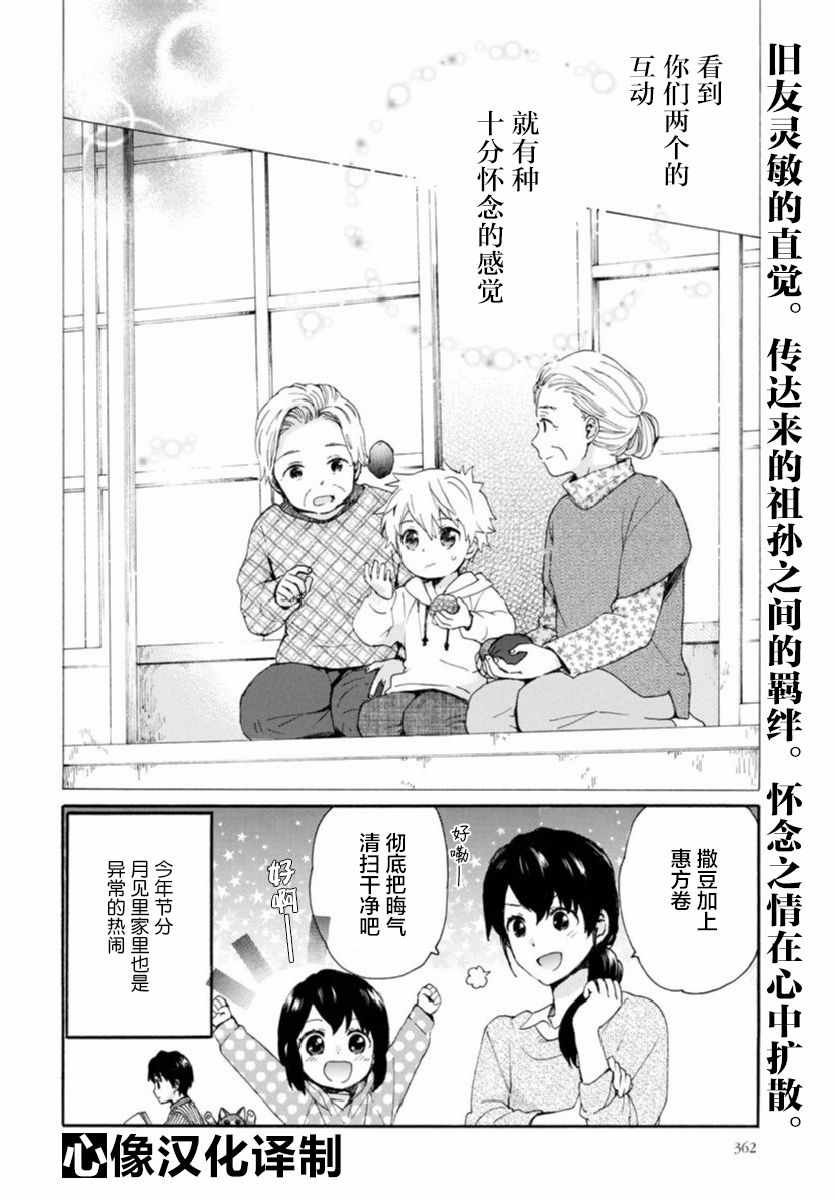 第45话