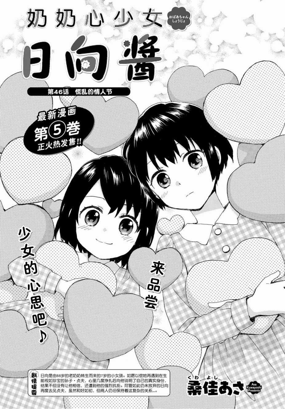 第46话