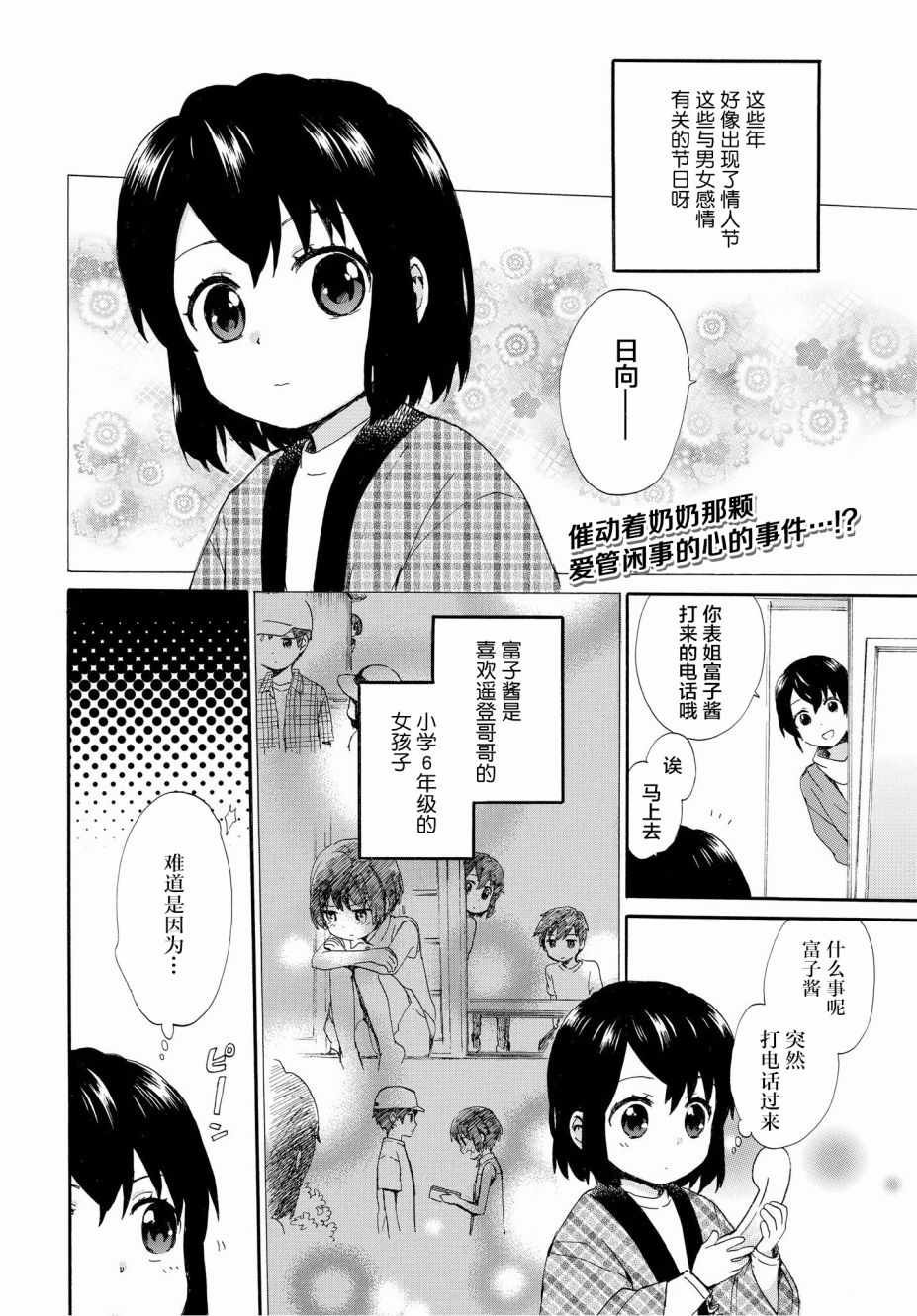 第46话