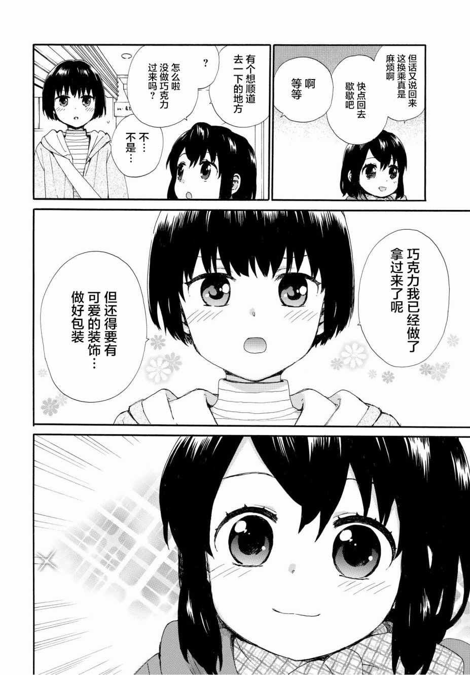 第46话