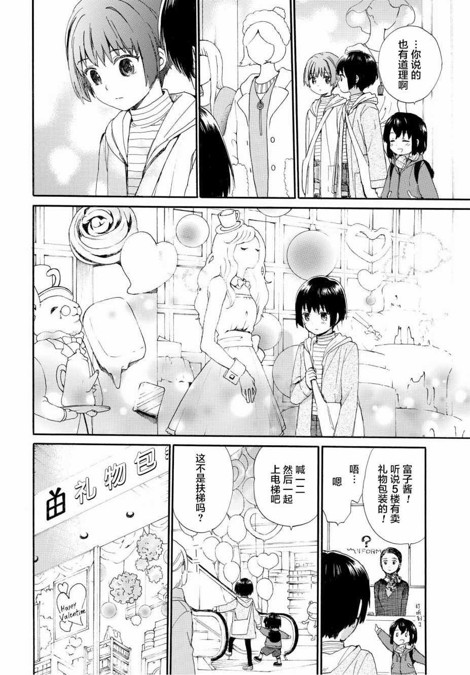 第46话