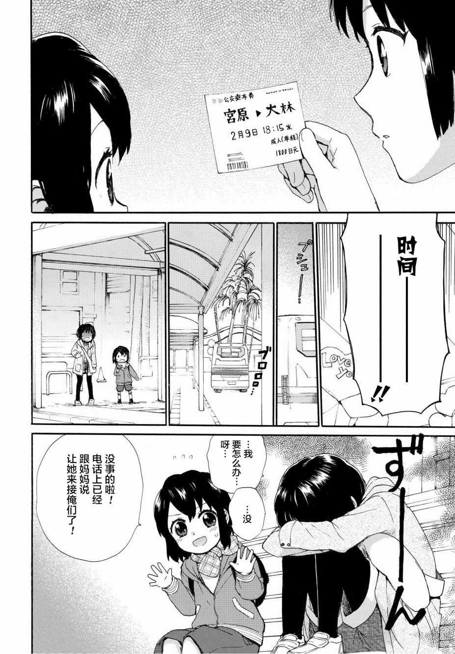第46话