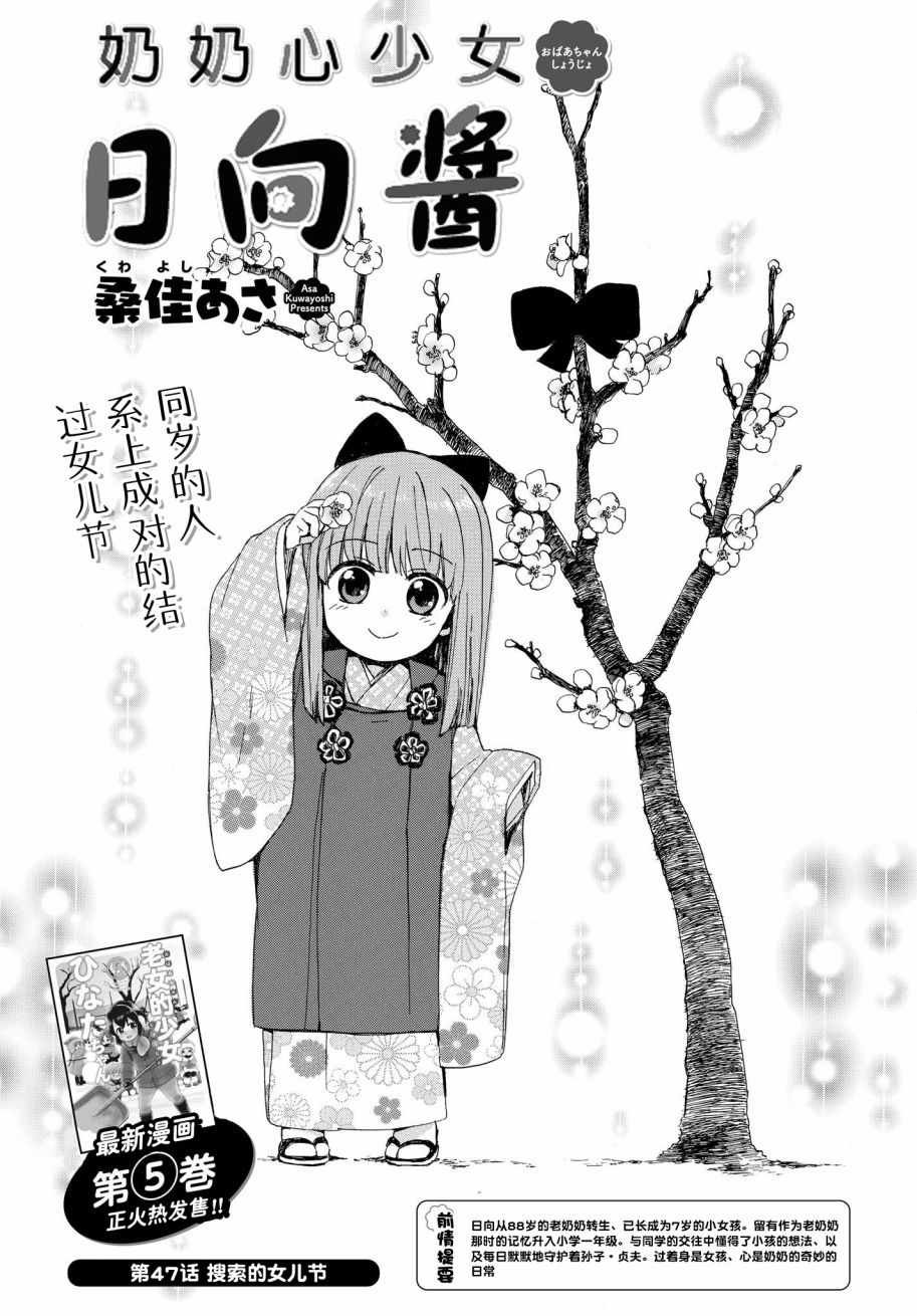 第47话
