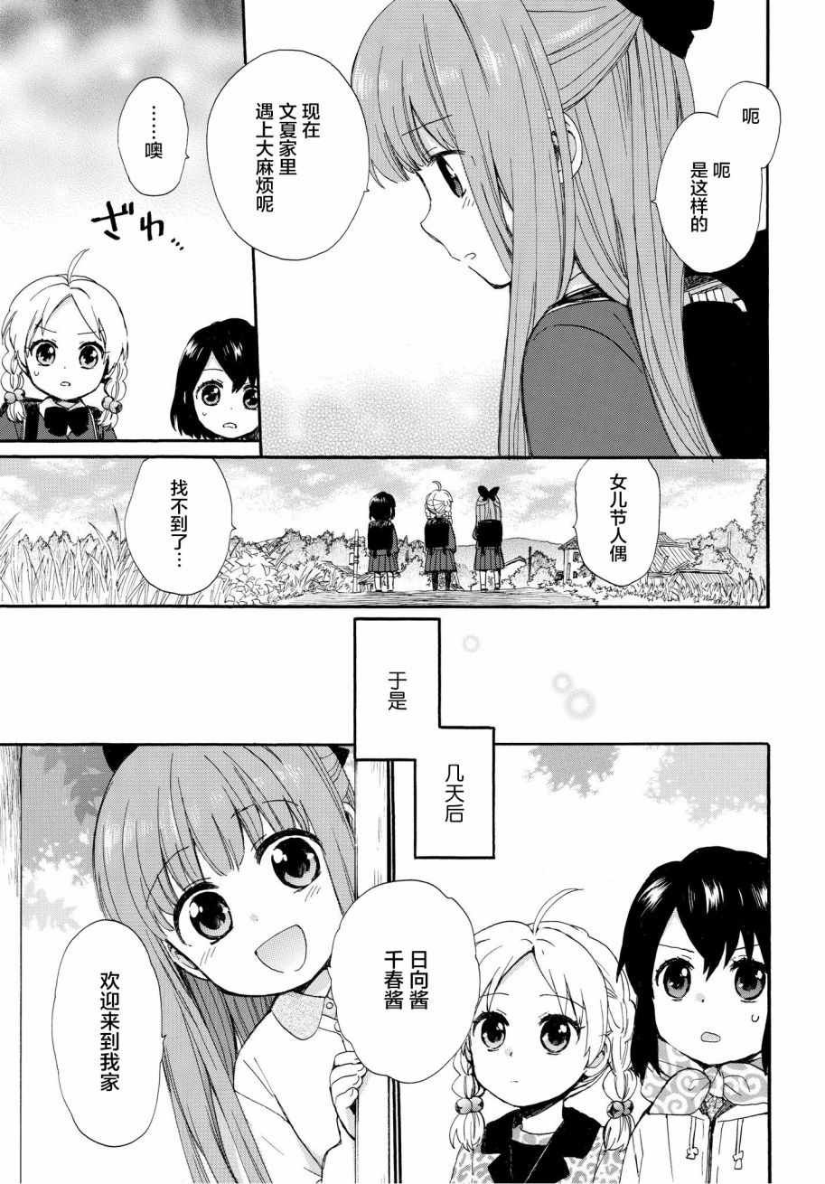 第47话