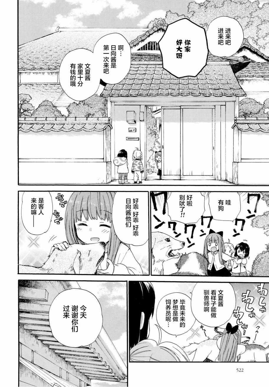 第47话
