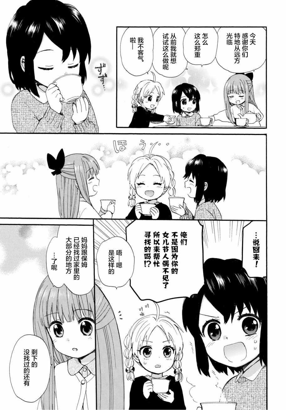 第47话